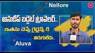 Anudeep Budget Travel Vlogs Exclusive Interview | Budget Friendly Traveller | Suvarna Media