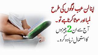 Nafs ko Lamba or Mota Karna Hai To | Best Life Changing Words | Best Urdu Quotes | Arbo jasa nafs