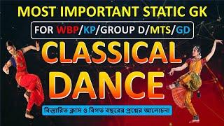 Classical Dance of India | ভারতের শাস্ত্রীয় নৃত্য বিস্তারিত আলোচনা | Most Important Topic