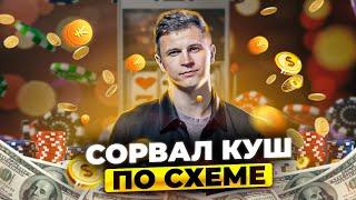 КАК ОБМАНЫВАЮТ КАЗИНО ПРОФЕССИОНАЛЬНЫЕ ИГРОКИ?  ЛУЧШИЙ АЛГОРИТМ  ИГРЫ MOSTBET и 1WIN