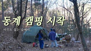 ️ 헬스장 트쌤들과 먹방 캠핑 (하루동안 방어회골뱅이탕토마호크삼겹살부대찌개와인위스키막걸리 먹은 날) (캠핑 ep.34)