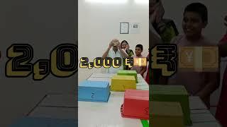 choose the number and get your prize #trending #funny #familygames #ssgamerzone #viral #shortvideo