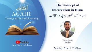 Agahi | The Concept of Intercession in Islam -  اسلام میں تصورِ وسیلہ و شفاعت | Alwaez Attash Sawja