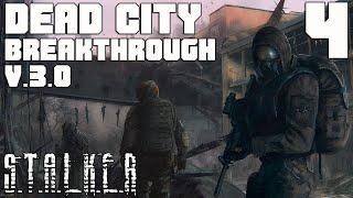 ДВИГАЕМ НА СЕВЕР ЧЕРЕЗ ЛЕСНИКА. STALKER DEAD CITY BREAKTHROUGH v3.0 ПРОХОЖДЕНИЕ [#4]