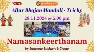 Day 7 - Namasankeerthanam by Smarane Sukham & Group | Allur Bhajan Mandali - Trichy