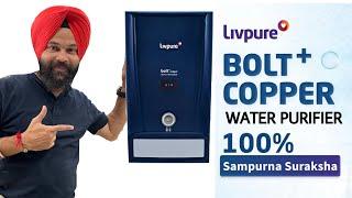 Livpure RO Bolt+Copper Water Purifier 2024 Best Water Purifier With Copper and Mineraliser UF 2024