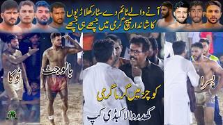 Best Match Khiderwala Kabaddi Cup | Awais Basra  Toka | Gous Kabaddi Club  Ali Husaain Club