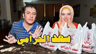 سعد الحر امي أشهر أكل شوارع مصر  حاجات عجيبة غريبة 