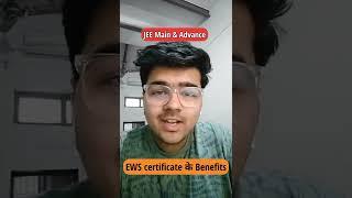 EWS certificate के Benefits | JEE 2023 | JEE 2024