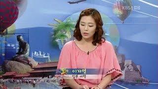 [KBS 세상은 넓다] 이자영 일본 _ 히에츠 국제 관광도시