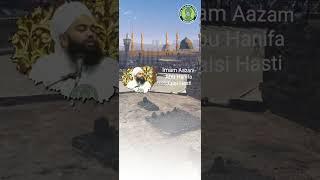 Shan E Imam Jafar Sadiq | Sayyed Aminul Qadri New WhatsApp Status Video | #shorts