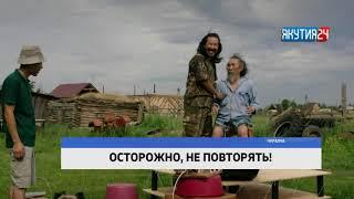 Якутянин изобрел «Эликсир жизни»