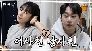 남녀사이친구 가능하냐? [짧다큐]