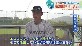 【プロ野球ドラフト会議】潜在能力抜群の大型右腕たち 北星学園大附属 石田充冴投手 くふうハヤテ 早川太貴投手 北海道内注目選手④