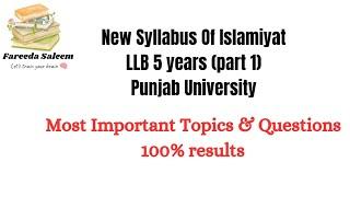 Islamiyat//LLB patt 1// New syllabus//Punjab University// #2023 #viral