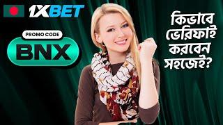 1xbet promo code | how to create 1xbet affiliate promo code | #1xbetpromocode |