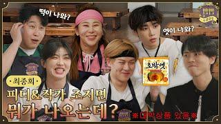 Last episode Members vs Staff | Anti-telepathy, Item quiz, and Motion game | BBAM BBAM Social Club