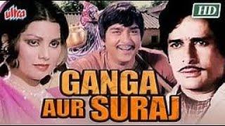 गंगा और सूरज Ganga Aur Suraj - Full Movie 1080p | Sunil Dutt, Shashi Kapoor, Reena Roy, Kader Khan