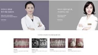 마포 공덕 디자인스타 치과