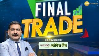 Final Trade 2nd August 2024  | बनाएं आखिरी डेढ़ घंटे में कमाई की स्ट्रैटेजी #AnilSinghvi के साथ..