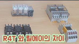 R4T relay 릴에이 의 차이점 AC/DC 릴레이의 사용이유