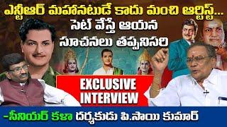 Art Director Parvathaneni Sai Kumar Exclusive Interview | Sr NTR | Popcorn Media