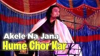 Akele Na Jana Humhe Chor Kar - Naseem Ali Siddiqui | LIve Performance in Taxila