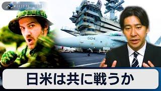 日米は共に戦うか？自衛隊の訓練を受けたアメリカ人カリスマYouTuberと本音でトーク【豊島晋作のテレ東ワールドポリティクス】