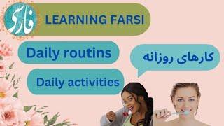 learning Persian : Daily activities in Farsi #persianlearning#persianconversation