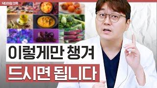 만성염증을 없애는 무지개 식단