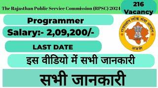 RPSC Rajasthan Public Service Commission Recruitment vacancy job 2024