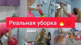 Большая мотивация на уборку//Реальная уборка//Будни мамы