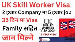 how to apply uk skilled worker visa from nepal | uk seasonal work visa 2024 nepal new update