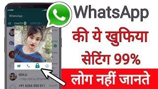 Whatsapp Amazing Secret Trick 2020 Hidden Whatsapp Trick | by Avnit zone
