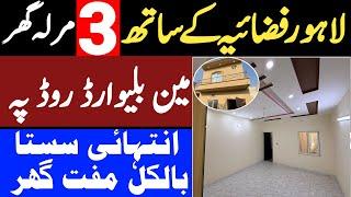 3 marla house for sale in lahore with low price | 3 marla home design in pakistan | instalment house