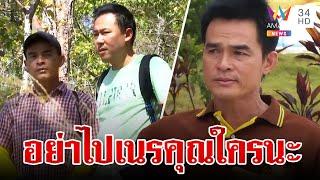 ย้อนคดีดังผ่านมือทนายตั้ม ลุงพลขอแจมเคยสอนก่อนเจอมรสุม | ทุบโต๊ะข่าว | 29/10/67