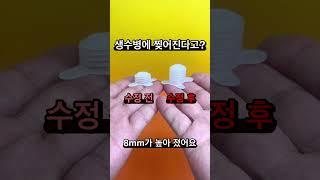 "생수병에 찢어진다고~??" #꿀팁 #육아 #아기 #리뷰