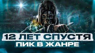 Dishonored лучший стелс 2024