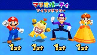 Mario Party  Island Tour Minigames -  Mario Vs Bowser Jr Vs Waluigi Vs Daisy (Master COM)