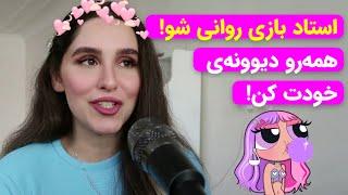 بازی ذهنی با انرژی زنانه – هر مردی رو دیوانه خودت کن! 