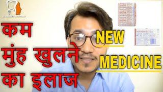 OSMF-BEST MEDICINE |मूहँ का कम खुलना| ORAL SUBMUCOUS FIBROSIS।REDUCED MOUTH OPENING|DR.CHANDER UDHEY