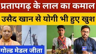 Usaid khan athletes|Pratapgarh ke lal|Gold medal|Army|Yogi|PBH|Athletes Player|