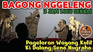 BAGONG LUCU PAGELARAN WAYANG KULIT KI SENO NUGROHO