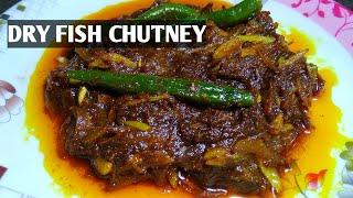 bengali shidol chutney recipe | dry fish chutney bengali style | shidol shutki