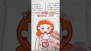 절친이 아이브 새 멤버가 됐다고?! 너 진짜야..? 예쁜 펄 슬라임 만들기 이세계 슬라임 가게 절친 똥꼬 상황극