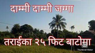 Best land buy and sale real estate Jaya R Rai is live! Udayapur Jilla ka jagga