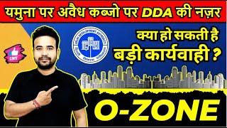 यमुना किनारे अवैध कब्जे पर DDA की पेनी नज़र | O Zone per govt ki nazar | DDA | MCD | Pm Uday