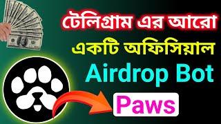 নতুন টেলিগ্রাম এয়ারড্রপ বট | Telegram Bot Bangla | Paws bot bangla | Paws kivabe khelbo | PAWS