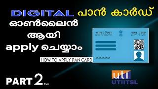 How to apply for digital PAN Card online | PAN Card online 2023 Malayalam | upload document
