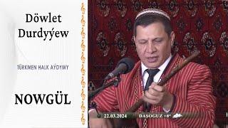 Döwlet Durdyýew —  Nowgül